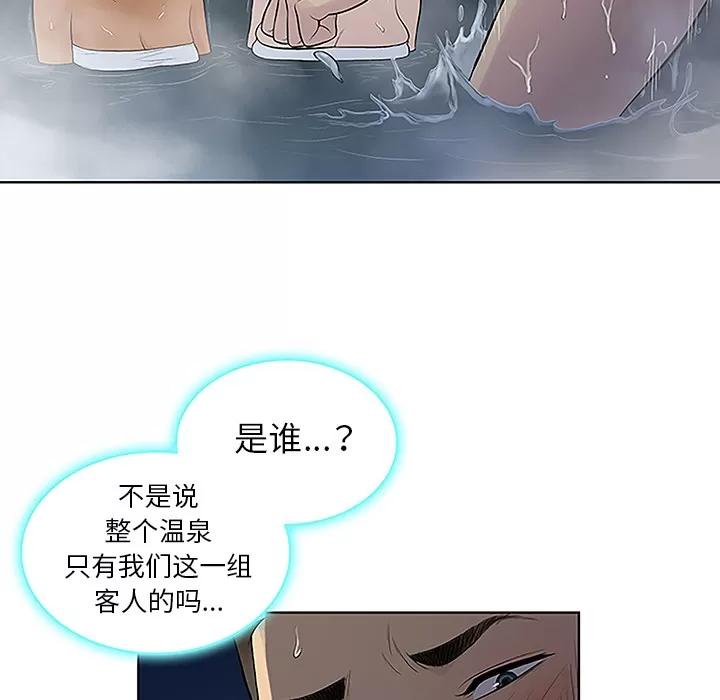 被女神环绕的男人 被女神环绕的男人 | 第39话 第44页