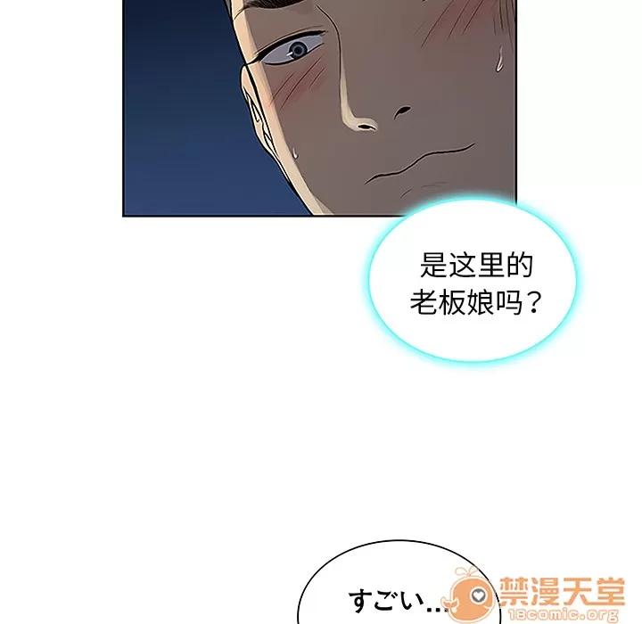 被女神环绕的男人 被女神环绕的男人 | 第39话 第45页