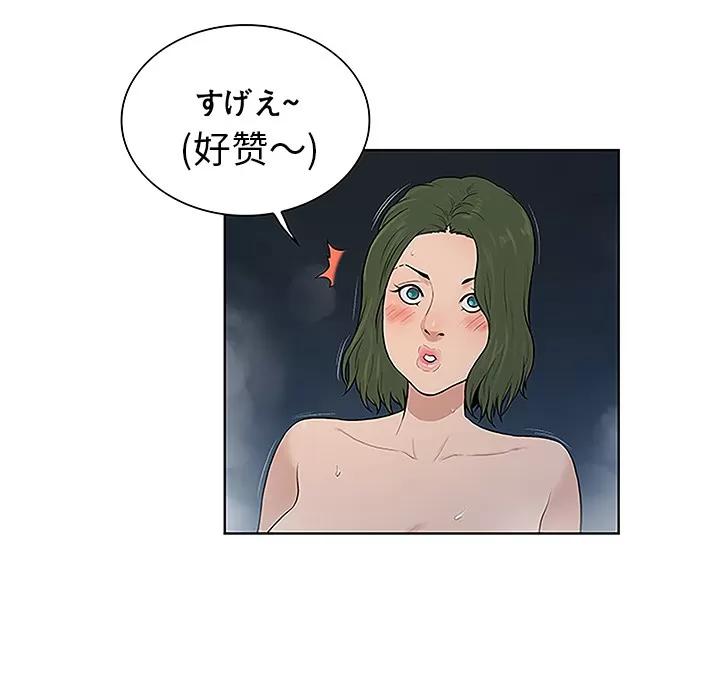 被女神环绕的男人 被女神环绕的男人 | 第39话 第47页