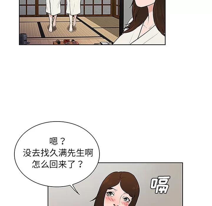 被女神环绕的男人 被女神环绕的男人 | 第39话 第52页