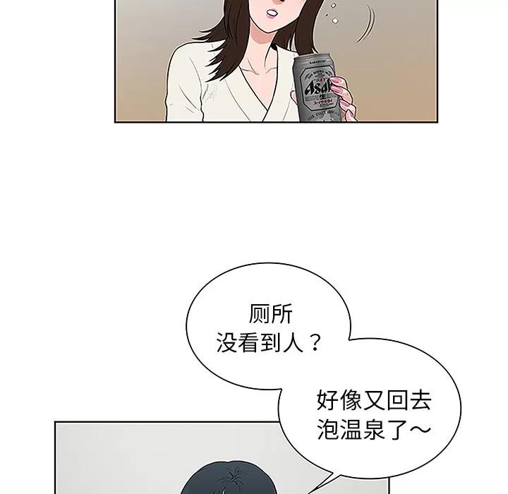 被女神环绕的男人 被女神环绕的男人 | 第39话 第53页
