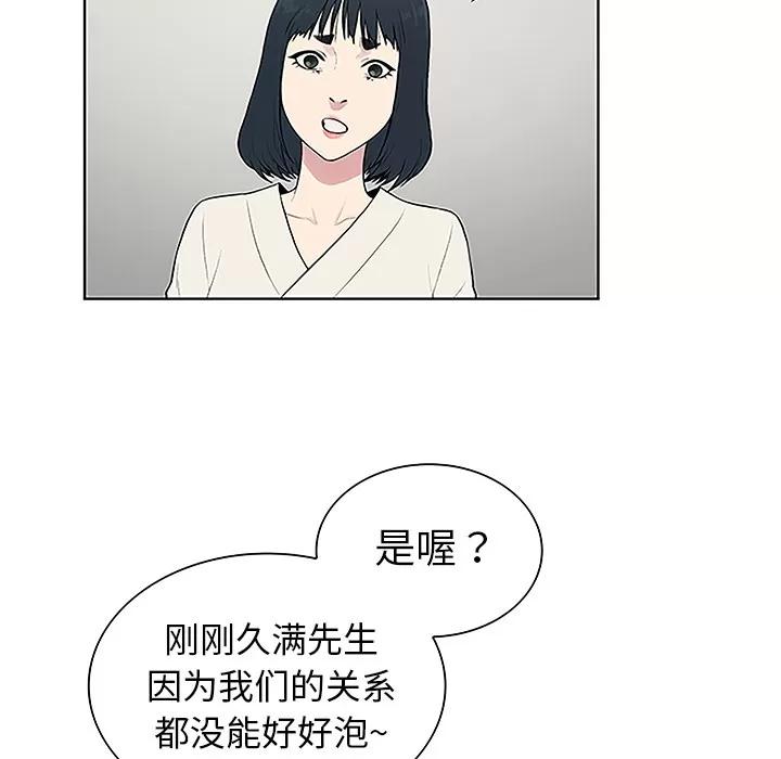 被女神环绕的男人 被女神环绕的男人 | 第39话 第54页