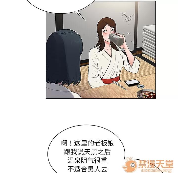 被女神环绕的男人 被女神环绕的男人 | 第39话 第55页