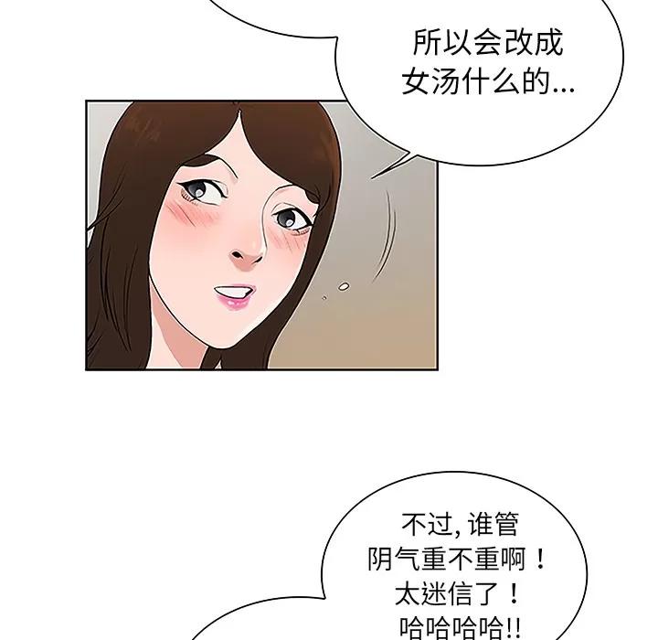 被女神环绕的男人 被女神环绕的男人 | 第39话 第56页