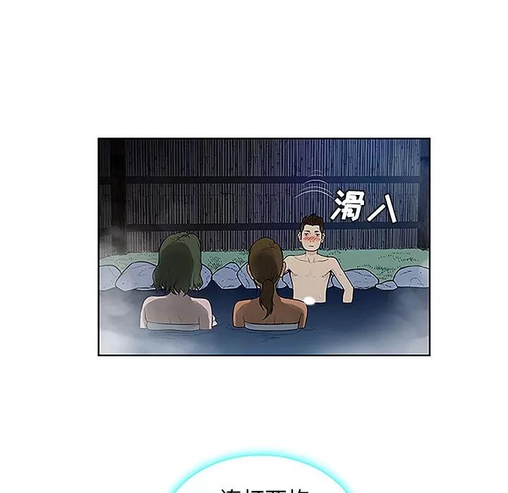 被女神环绕的男人 被女神环绕的男人 | 第39话 第63页