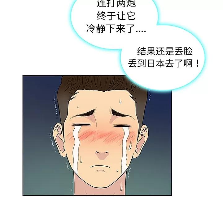 被女神环绕的男人 被女神环绕的男人 | 第39话 第64页