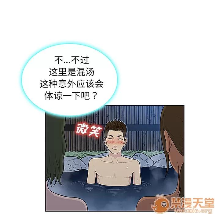 被女神环绕的男人 被女神环绕的男人 | 第39话 第65页