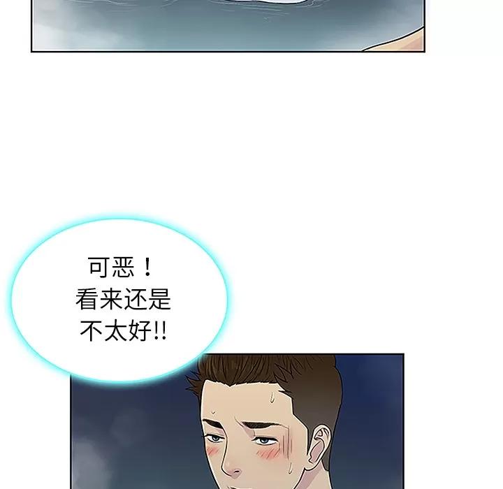 被女神环绕的男人 被女神环绕的男人 | 第39话 第67页