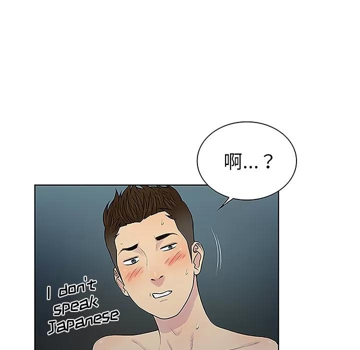 被女神环绕的男人 被女神环绕的男人 | 第39话 第73页