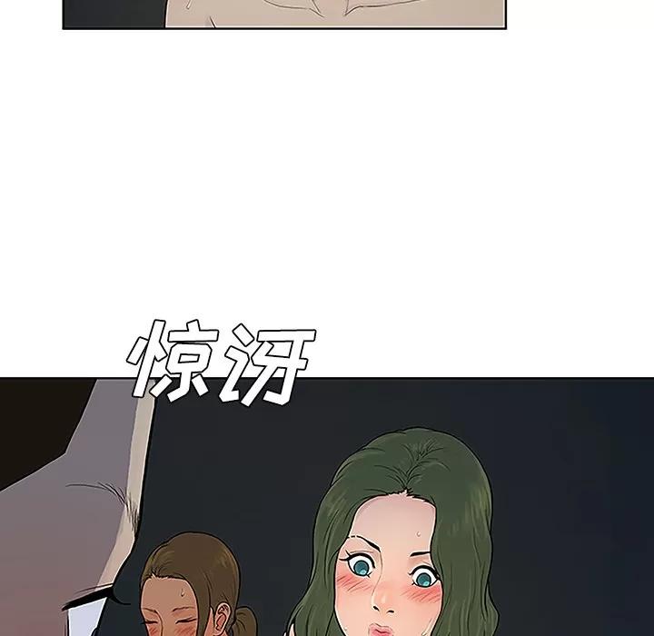 被女神环绕的男人 被女神环绕的男人 | 第39话 第74页