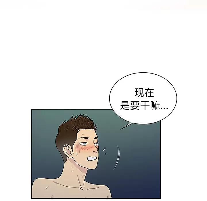 被女神环绕的男人 被女神环绕的男人 | 第39话 第76页