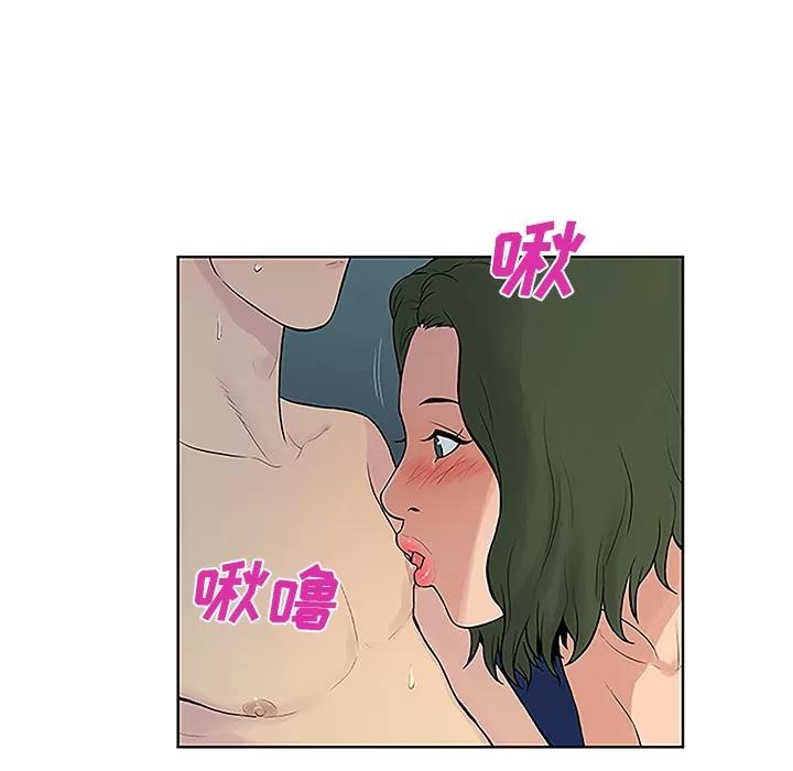 被女神环绕的男人 被女神环绕的男人 | 第39话 第79页