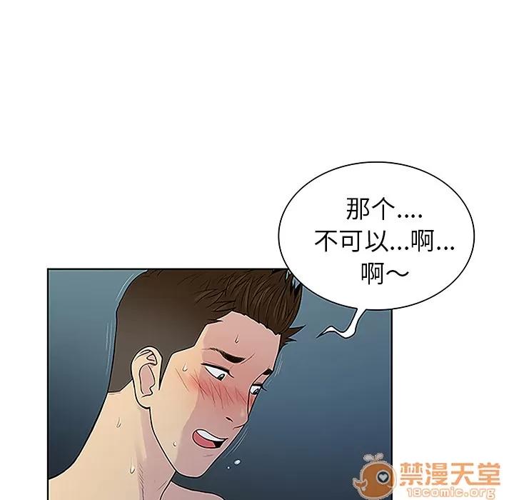 被女神环绕的男人 被女神环绕的男人 | 第39话 第80页