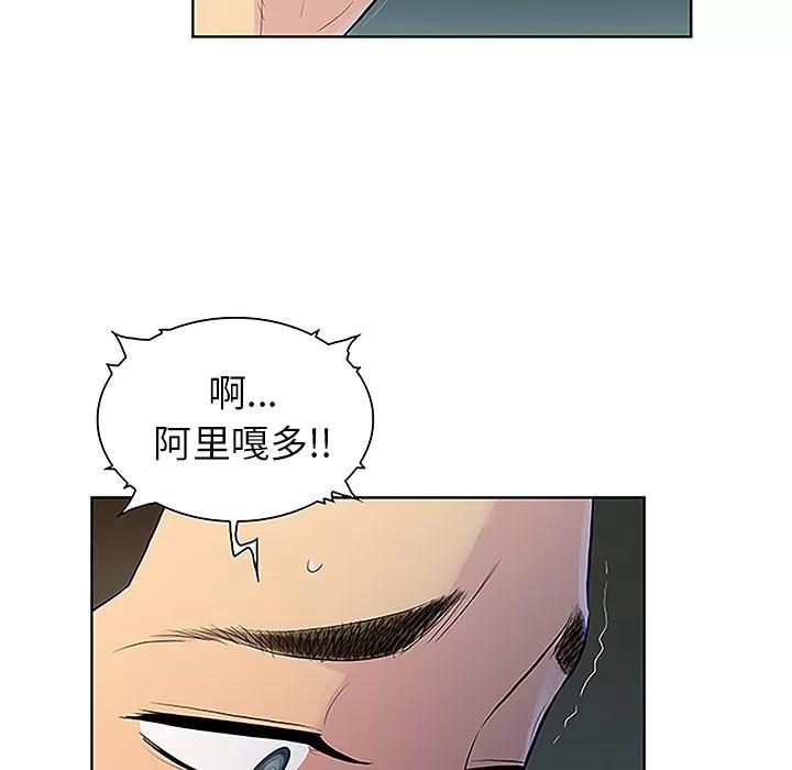 被女神环绕的男人 被女神环绕的男人 | 第39话 第82页
