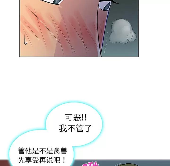 被女神环绕的男人 被女神环绕的男人 | 第39话 第83页