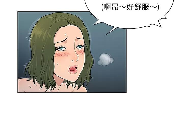 被女神环绕的男人 被女神环绕的男人 | 第40话 第3页