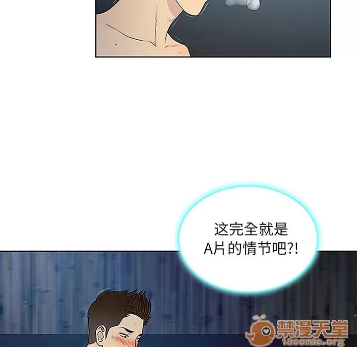 被女神环绕的男人 被女神环绕的男人 | 第40话 第5页