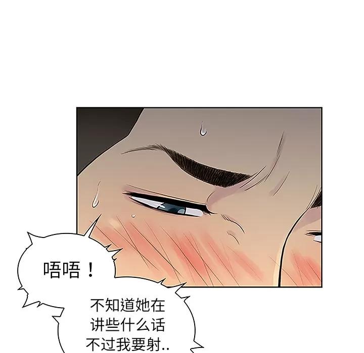 被女神环绕的男人 被女神环绕的男人 | 第40话 第11页