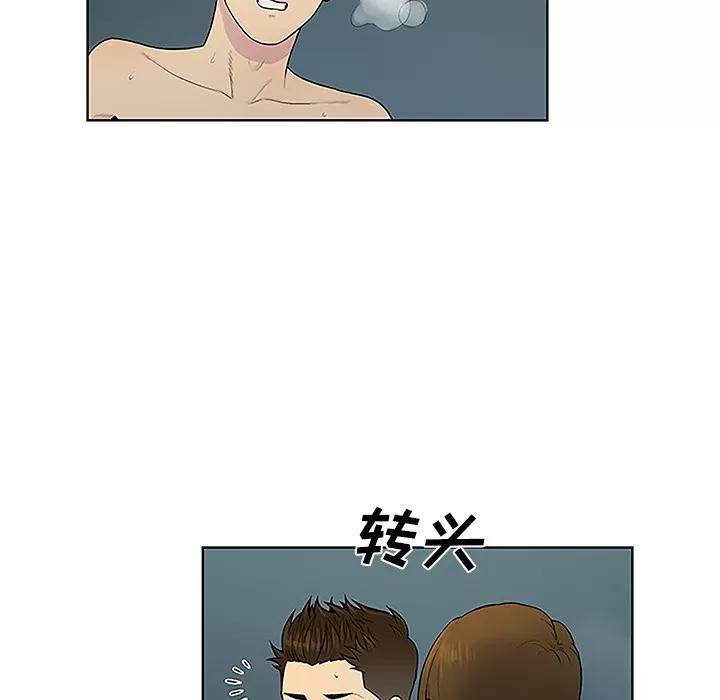 被女神环绕的男人 被女神环绕的男人 | 第40话 第14页