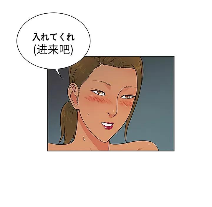 被女神环绕的男人 被女神环绕的男人 | 第40话 第17页