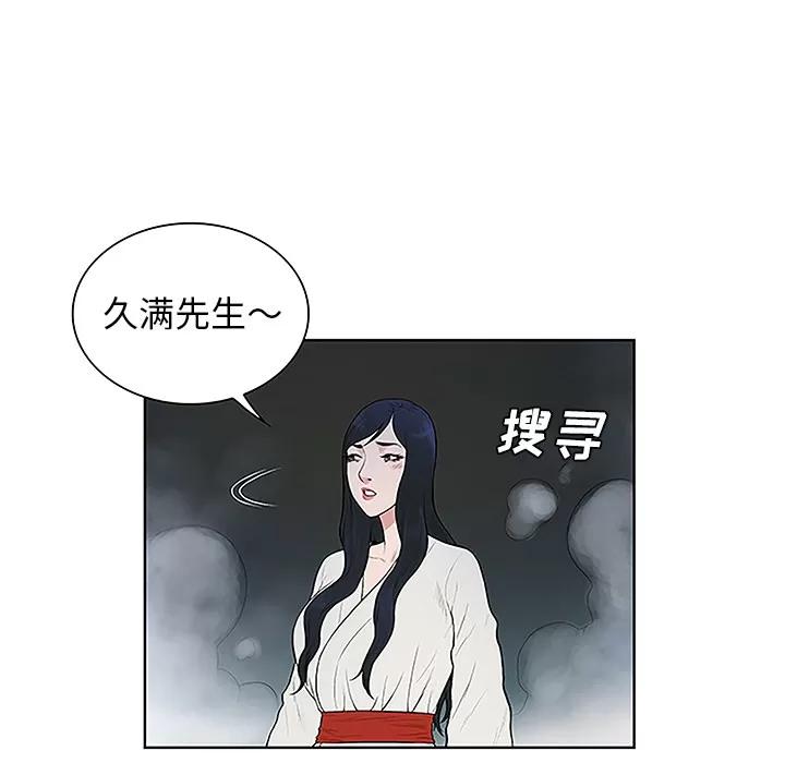 被女神环绕的男人 被女神环绕的男人 | 第40话 第31页