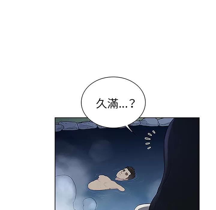 被女神环绕的男人 被女神环绕的男人 | 第40话 第32页