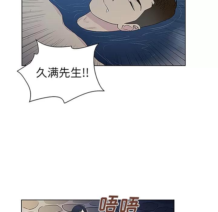 被女神环绕的男人 被女神环绕的男人 | 第40话 第34页