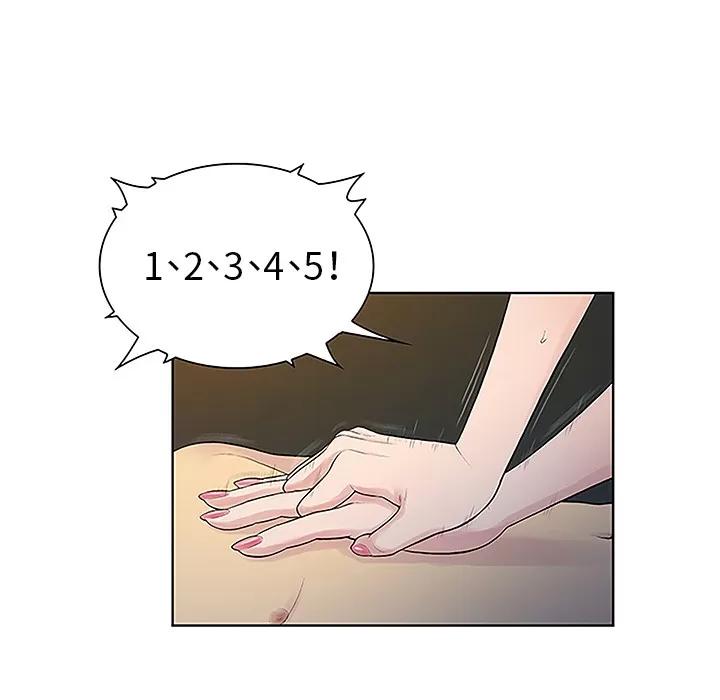 被女神环绕的男人 被女神环绕的男人 | 第40话 第42页