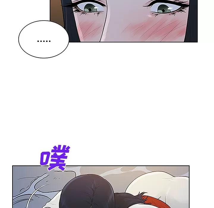 被女神环绕的男人 被女神环绕的男人 | 第40话 第46页