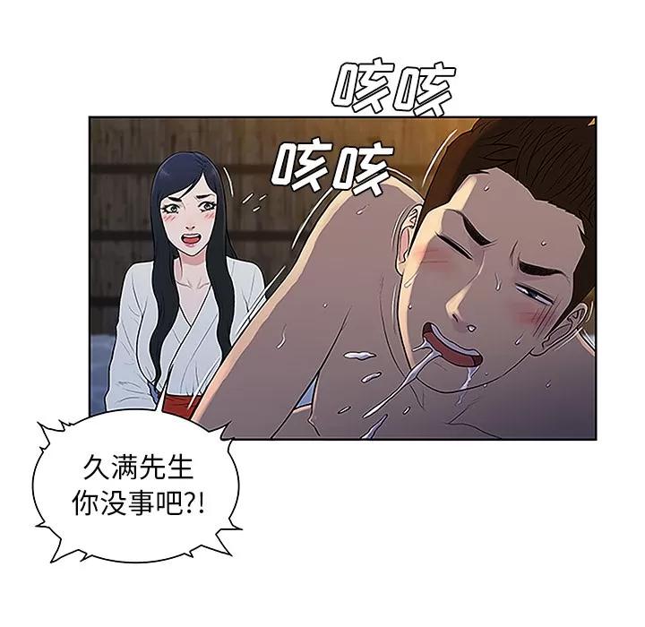 被女神环绕的男人 被女神环绕的男人 | 第40话 第54页