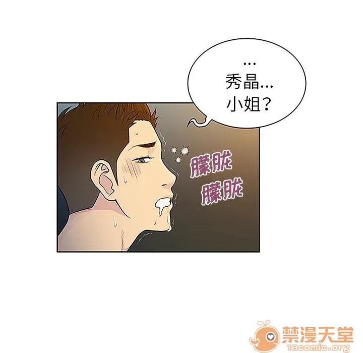 被女神环绕的男人 被女神环绕的男人 | 第40话 第55页