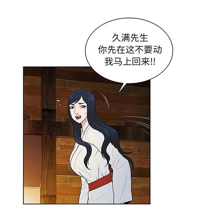 被女神环绕的男人 被女神环绕的男人 | 第40话 第56页