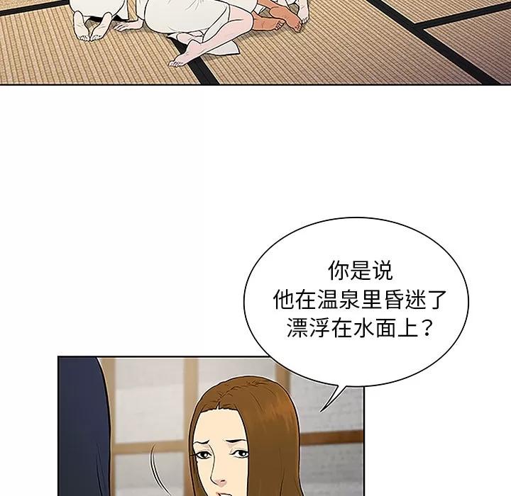 被女神环绕的男人 被女神环绕的男人 | 第40话 第61页