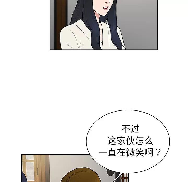 被女神环绕的男人 被女神环绕的男人 | 第40话 第63页