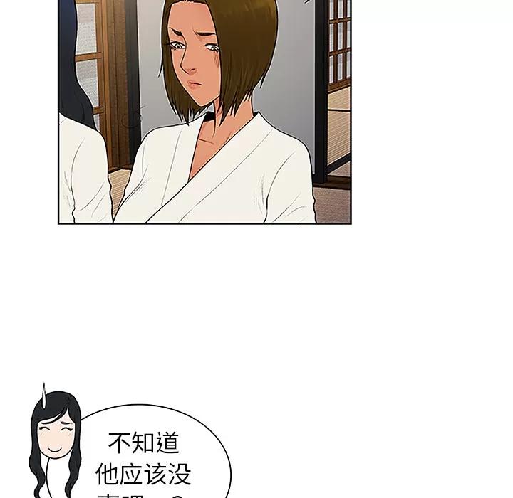 被女神环绕的男人 被女神环绕的男人 | 第40话 第64页