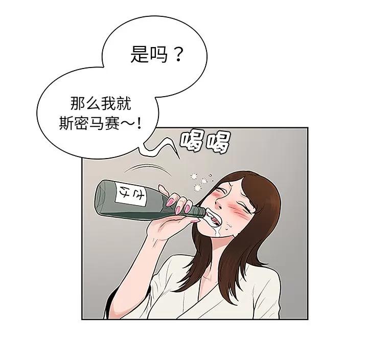 被女神环绕的男人 被女神环绕的男人 | 第40话 第68页