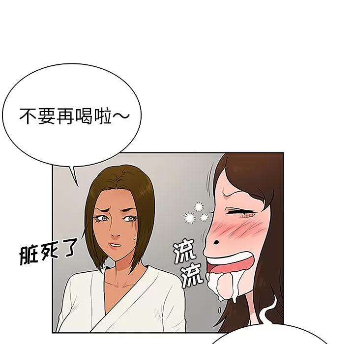 被女神环绕的男人 被女神环绕的男人 | 第40话 第69页