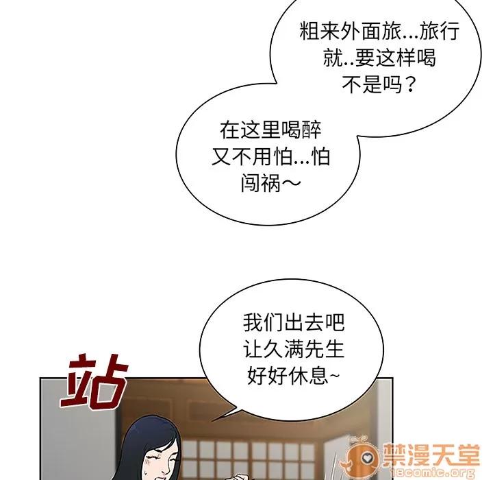 被女神环绕的男人 被女神环绕的男人 | 第40话 第70页