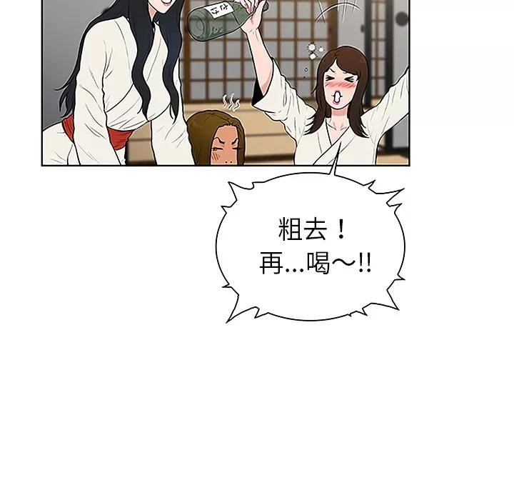 被女神环绕的男人 被女神环绕的男人 | 第40话 第71页