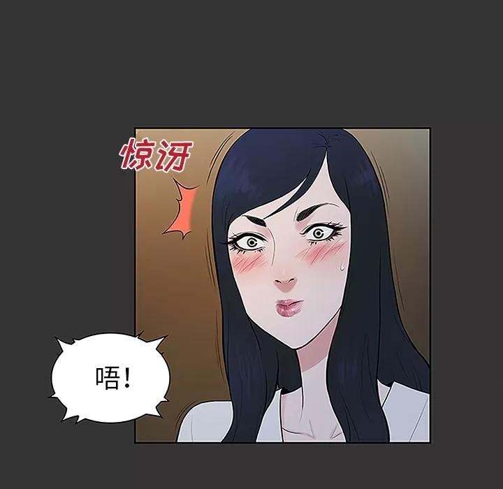 被女神环绕的男人 被女神环绕的男人 | 第40话 第81页