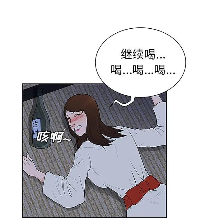 被女神环绕的男人 被女神环绕的男人 | 第40话 第87页