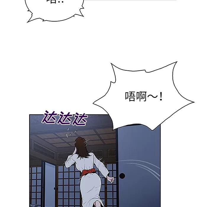 被女神环绕的男人 被女神环绕的男人 | 第40话 第89页