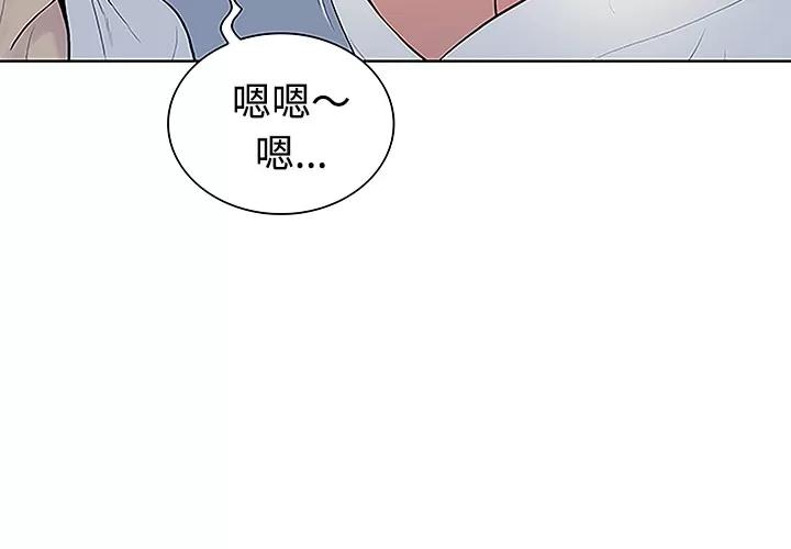 被女神环绕的男人 被女神环绕的男人 | 第41话 第4页