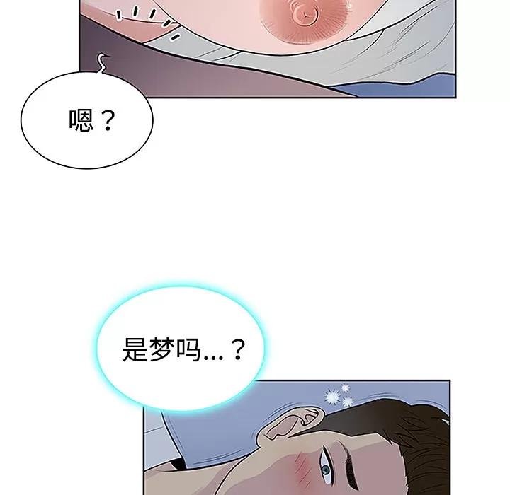 被女神环绕的男人 被女神环绕的男人 | 第41话 第7页