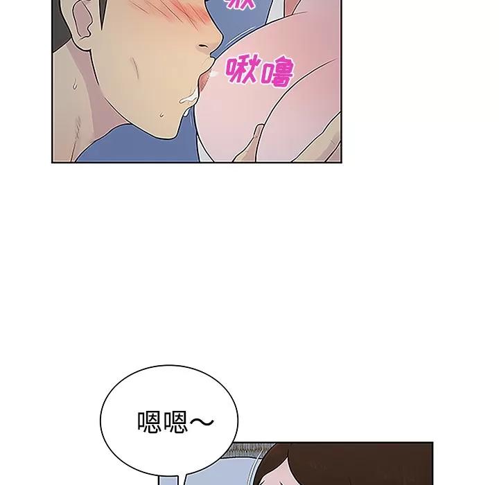 被女神环绕的男人 被女神环绕的男人 | 第41话 第11页