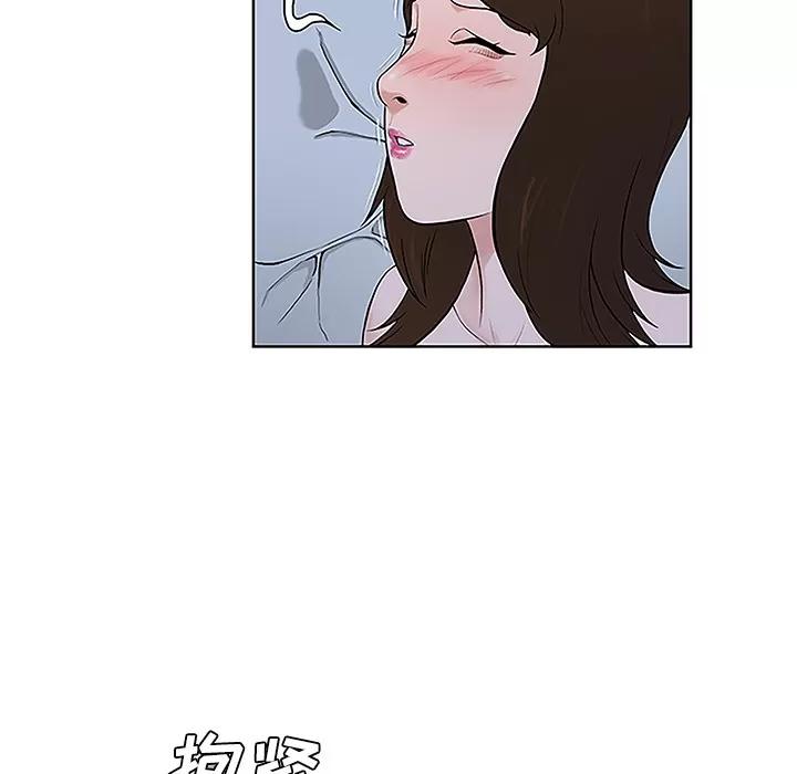 被女神环绕的男人 被女神环绕的男人 | 第41话 第12页