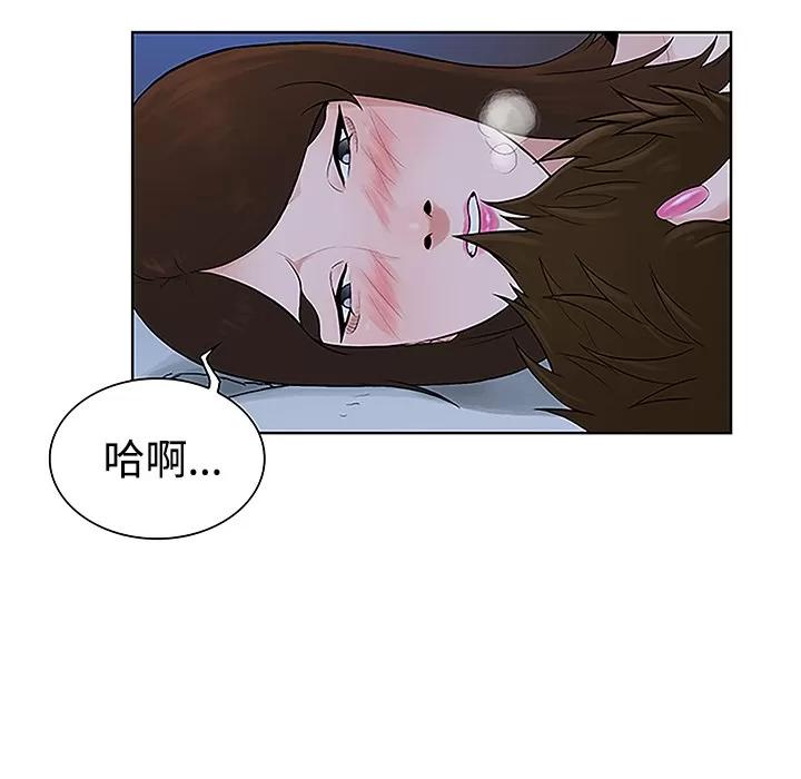 被女神环绕的男人 被女神环绕的男人 | 第41话 第14页