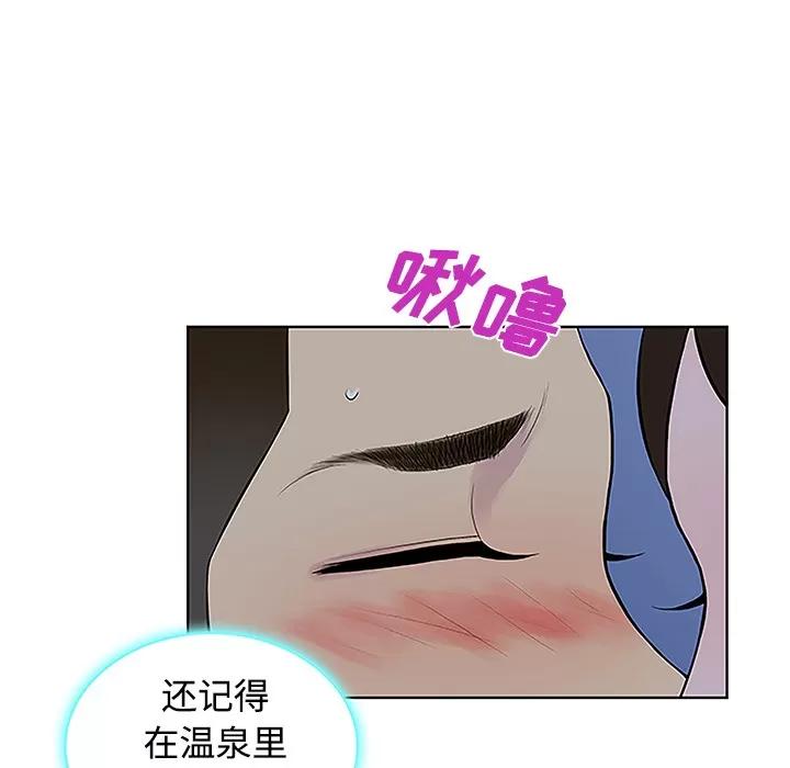 被女神环绕的男人 被女神环绕的男人 | 第41话 第16页