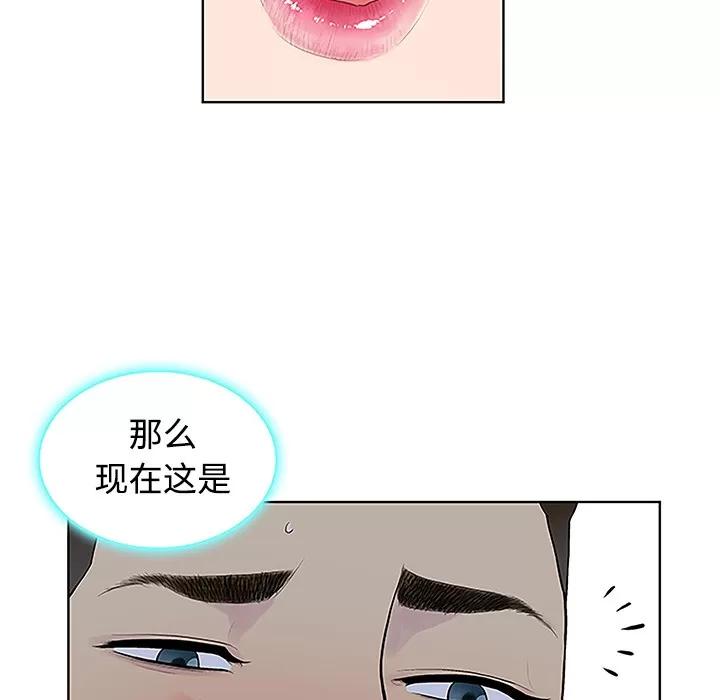 被女神环绕的男人 被女神环绕的男人 | 第41话 第19页