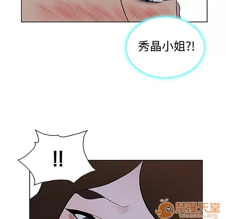 被女神环绕的男人 被女神环绕的男人 | 第41话 第20页